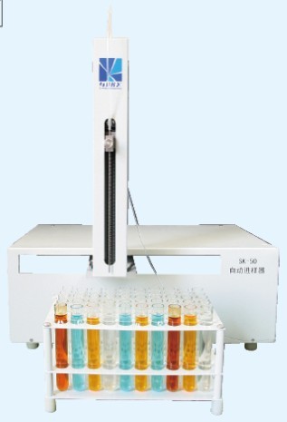 SK-50三维自动进样器