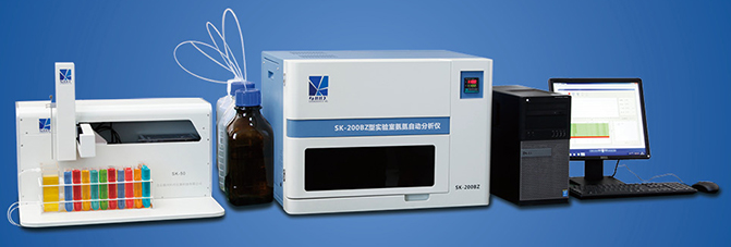 SK-200BZ实验室氨氮自动分析仪